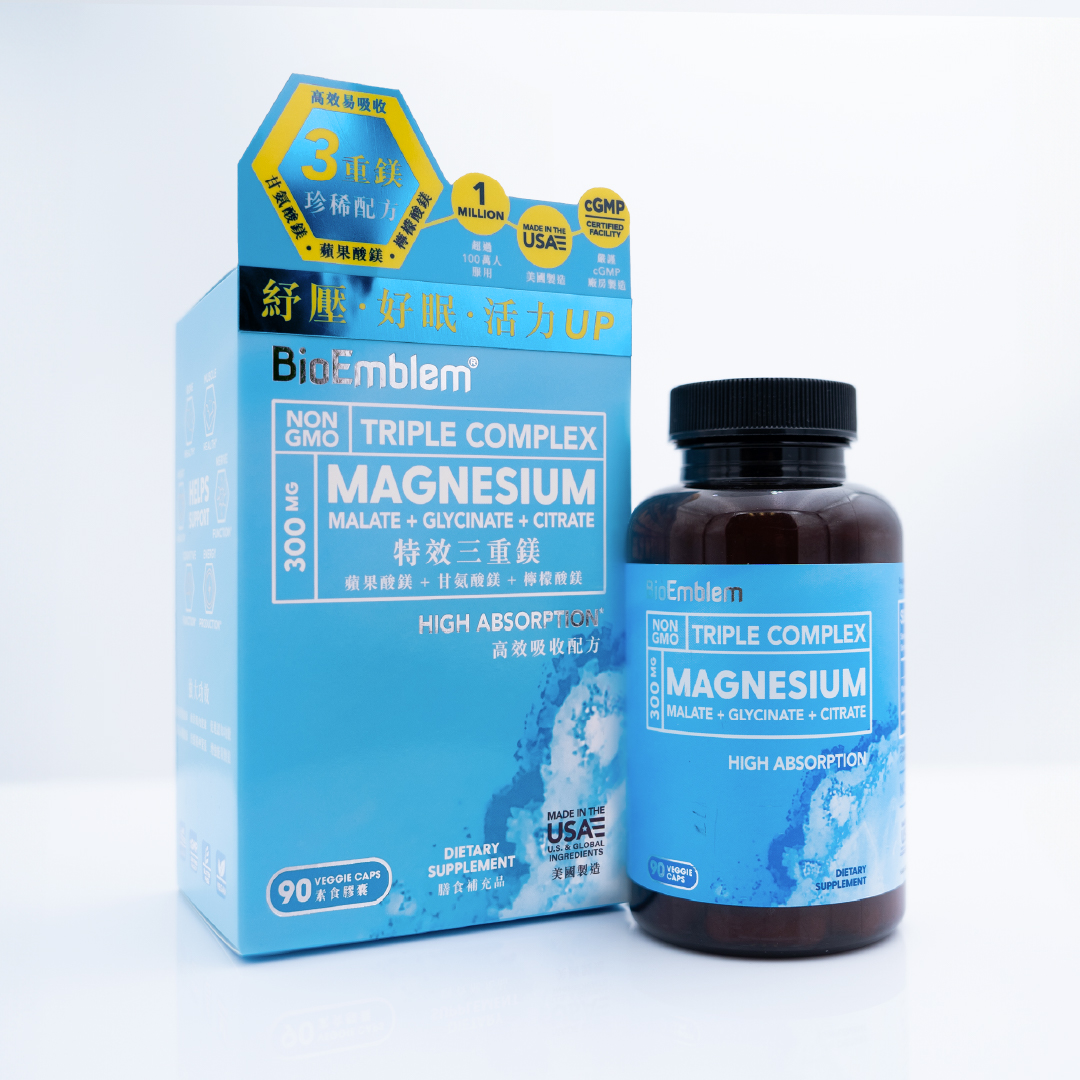 BioEmblem®特效三重鎂珍稀配方 日間高效抗壓