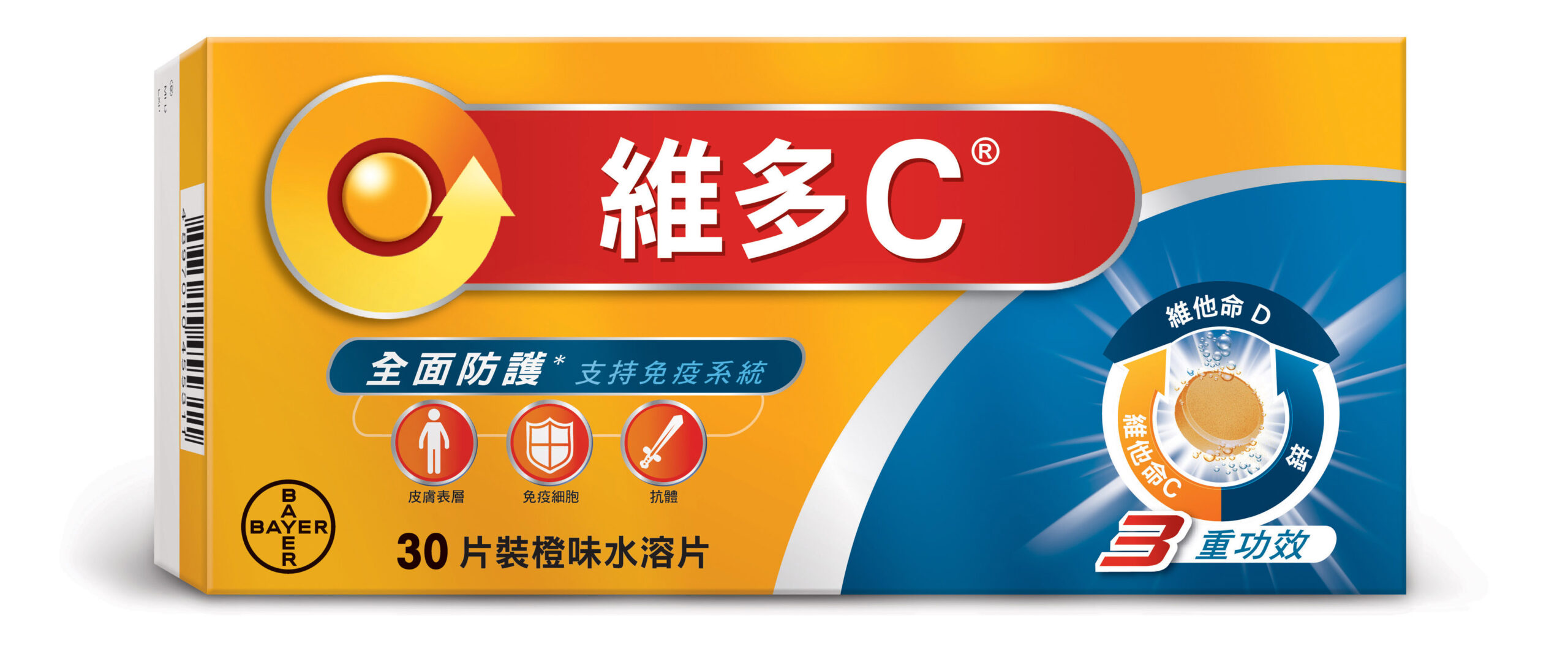 維多C三重功效水溶片 - 橙味（30片）