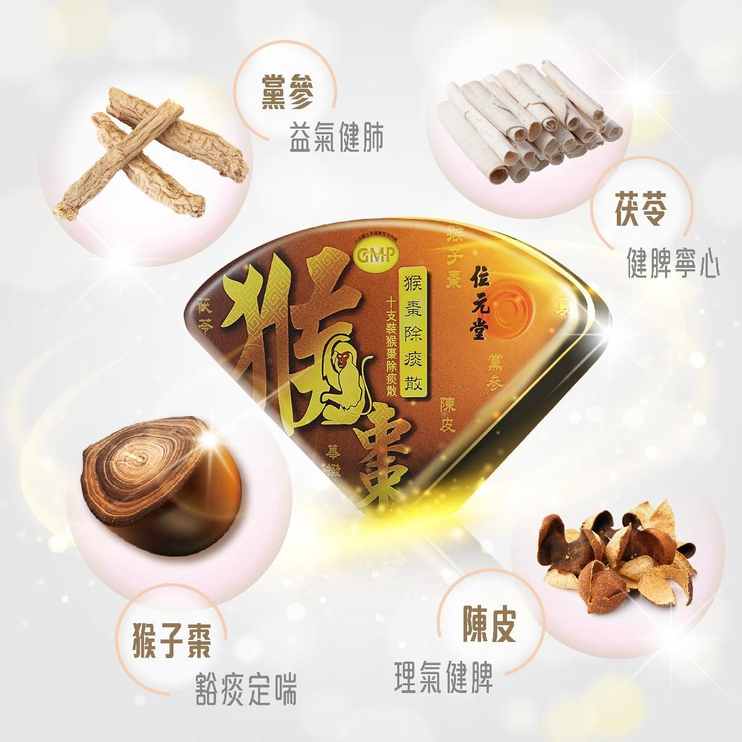 若能選用複方的猴棗散，除去痰熱同時調理脾胃，理氣健脾，像是茯苓、陳皮更能加速小兒恢復元氣。