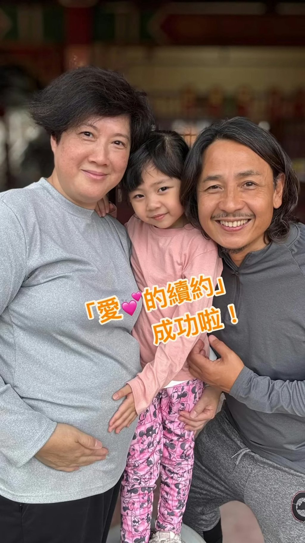 58歲的黃澤鋒與同齡太太陳麗麗再度迎來懷孕的喜悅。