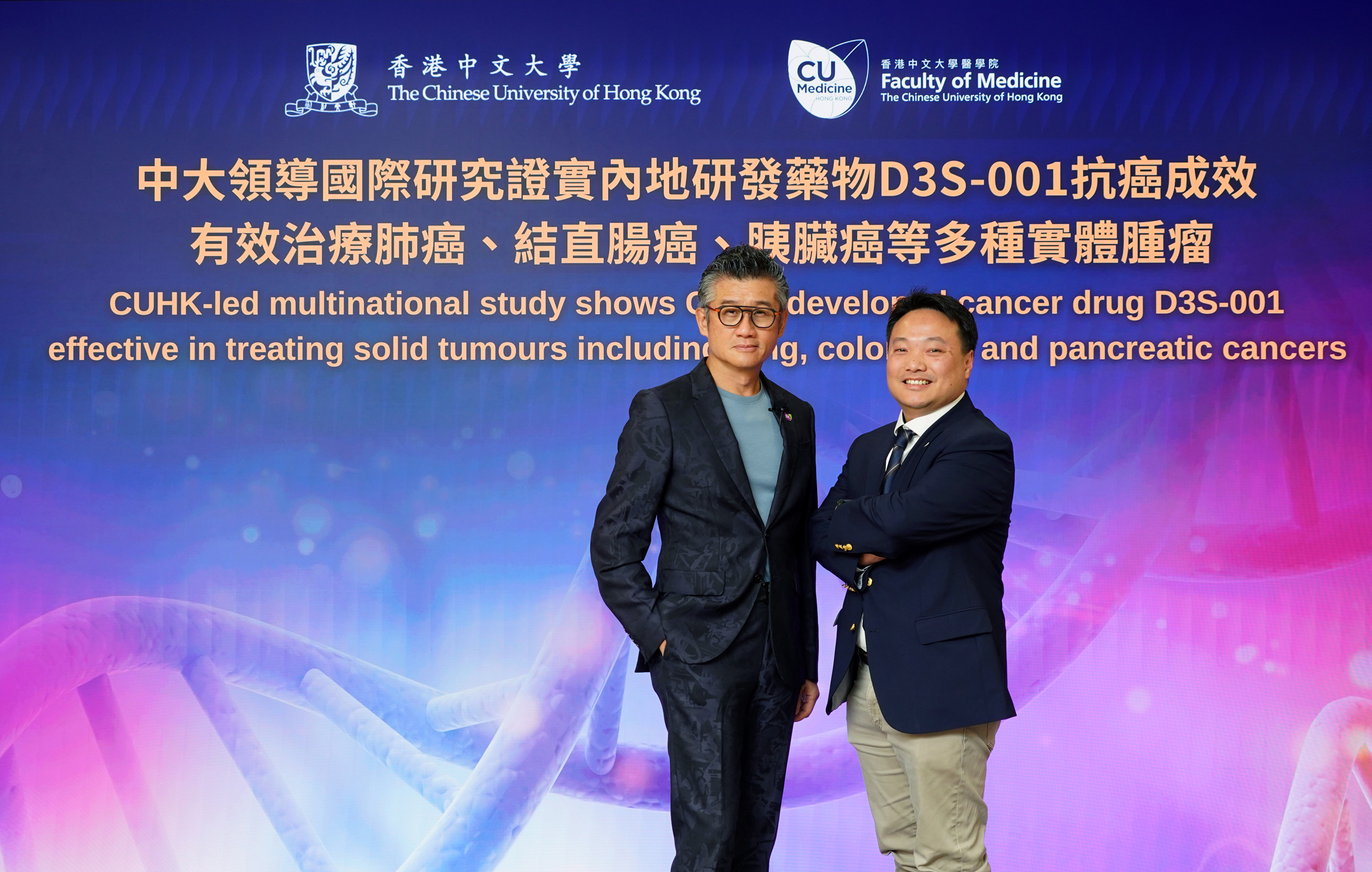 香港中文大學(中大)醫學院領導的一項跨國臨床研究證實,內地研發的新一代「KRAS-G12C抑制劑D3S-001」在治療帶有特定基因突變的多種癌症,如肺癌、結直腸癌及胰臟癌等方面,展現出卓越療效。