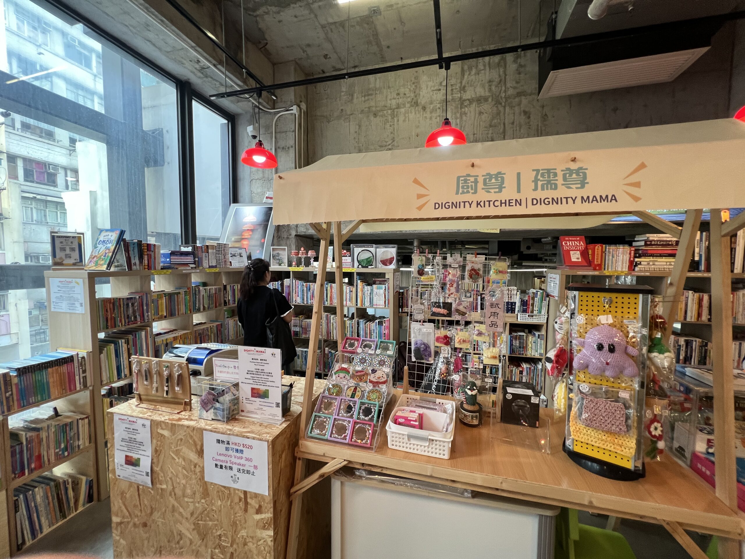 「孺尊 Dignity Mama」書店靜靜地矗立於油麻地「618上海街」，是一家由新加坡社會企業Project Dignity引入香港、專為有特殊教育需要（SEN）青年而設的二手書店。