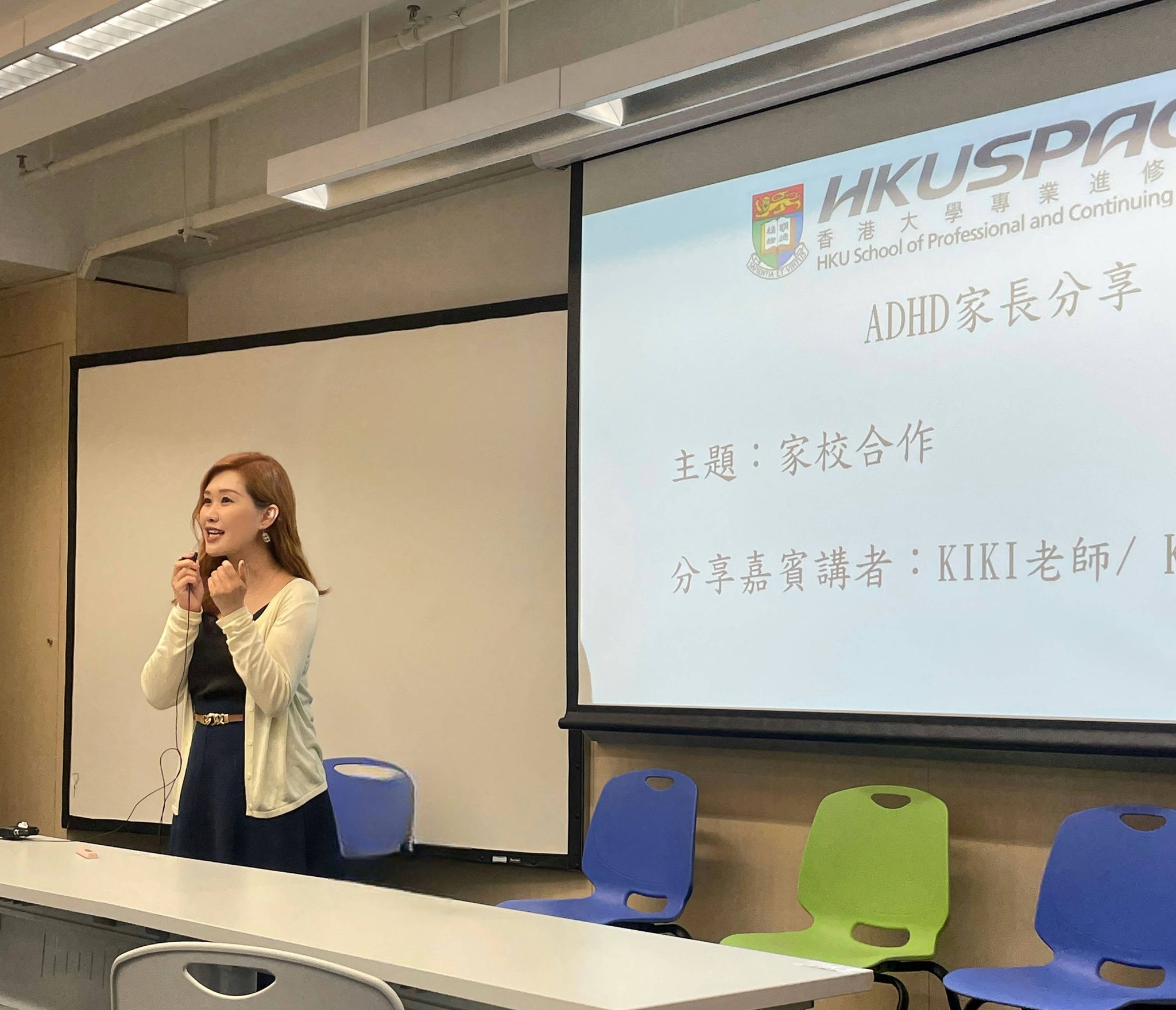 KiKI就家校合作為主題作分享