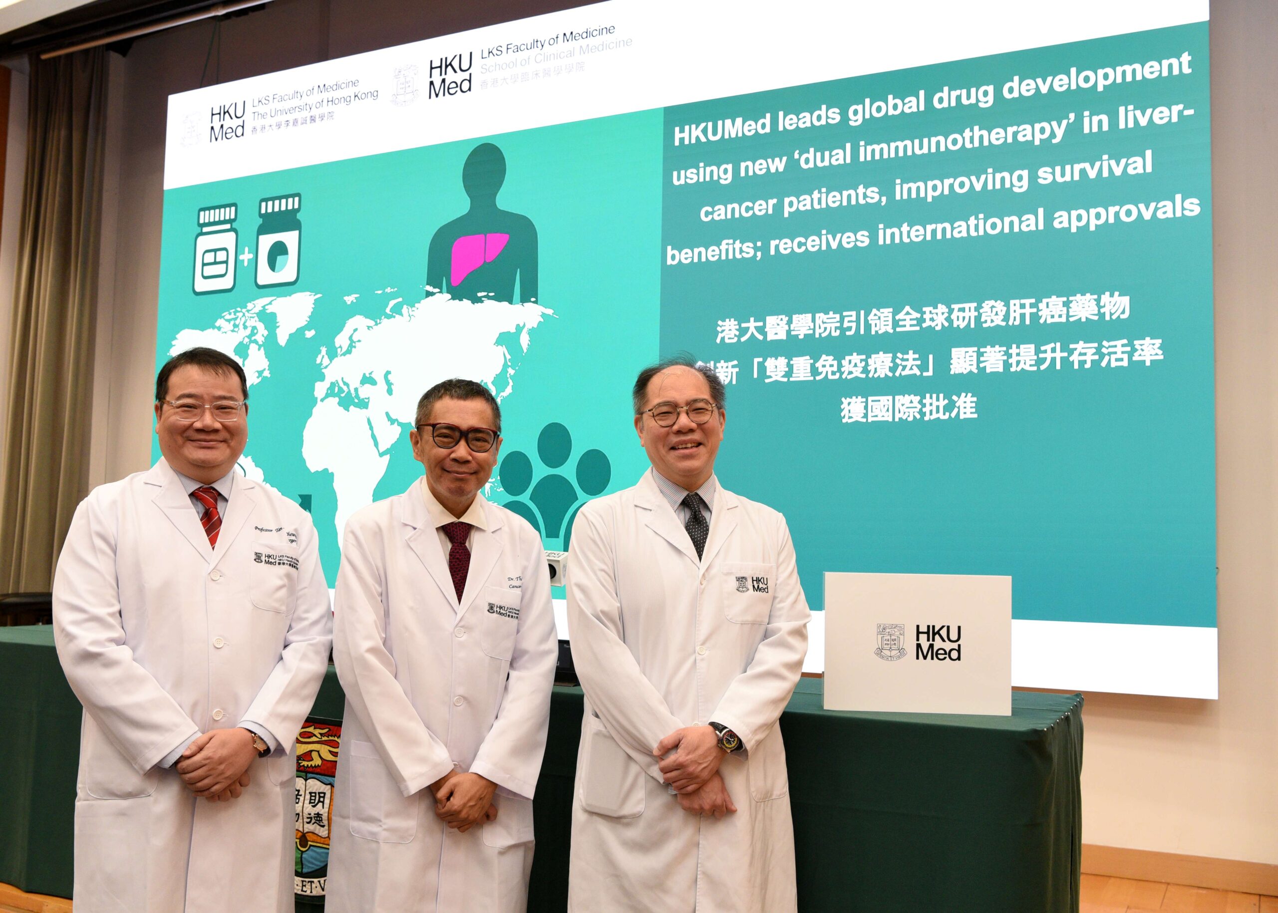 香港大學李嘉誠醫學院(港大醫學院)臨床醫學學院領導的全球研究,率先使用「雙重免疫療法組合」,成功為晚期肝癌患者帶來創紀錄的存活期。