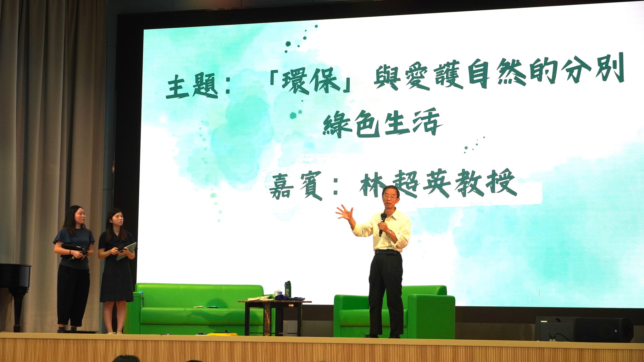 以堅持不開冷氣聞名的前天文台台長林超英先生,向來關注節能議題,亦樂於分享各種慳電妙法。