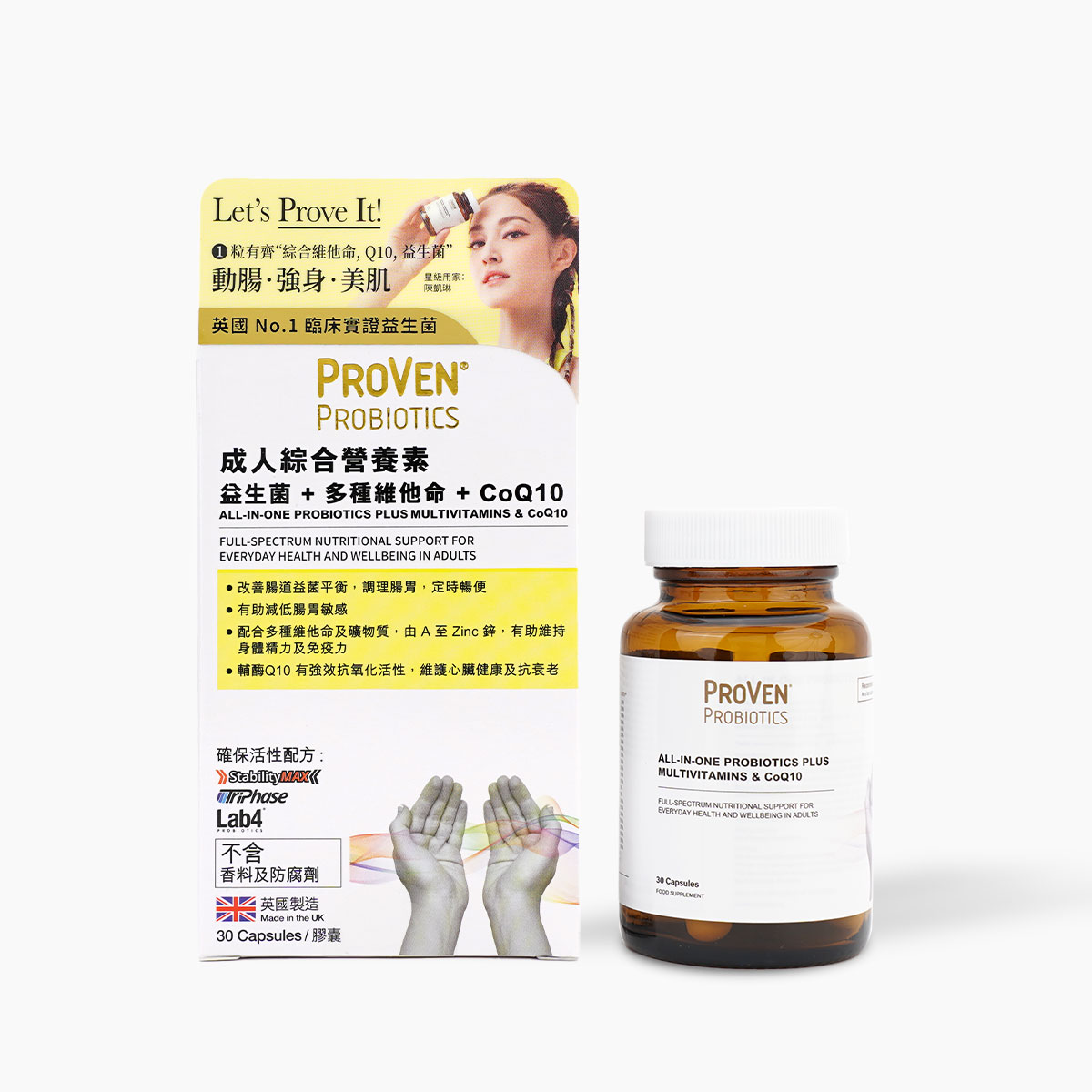 保健品配搭救星!ProVen All-in-One:一樽補足關鍵營養。