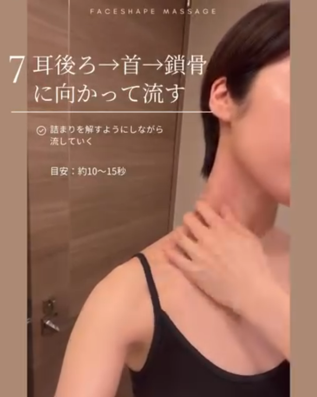 步驟七、臉部淋巴引流