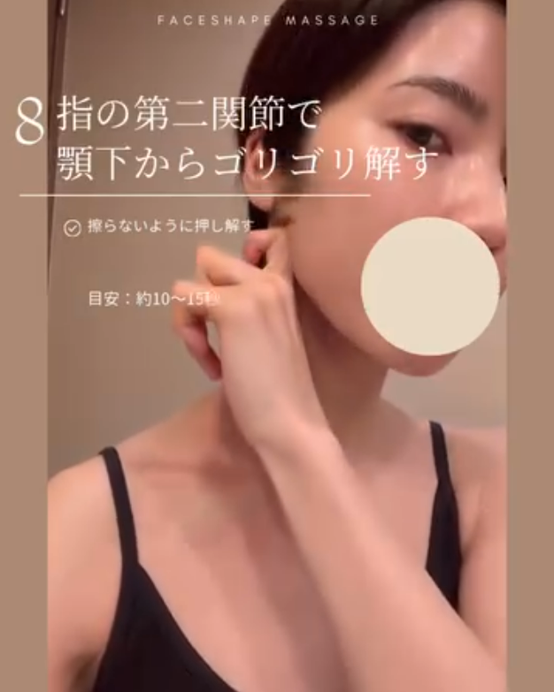 步驟八、下顎線按摩