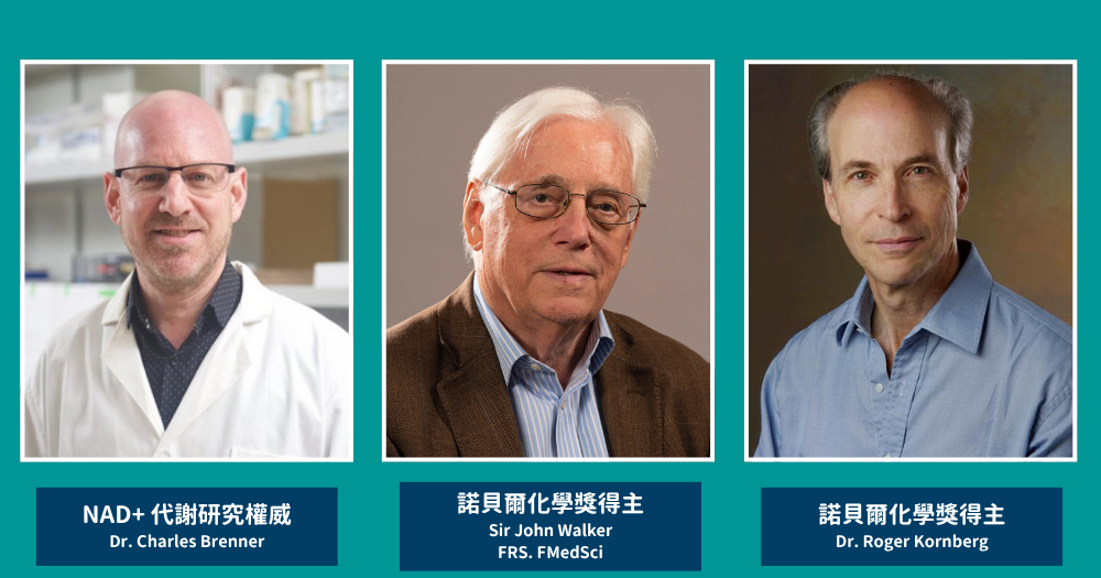 TRU NIAGEN®樂加欣®是美國銷售No.1的逆齡NAD+品牌，獲2名諾貝爾獎得主支持，品質備受信賴 。