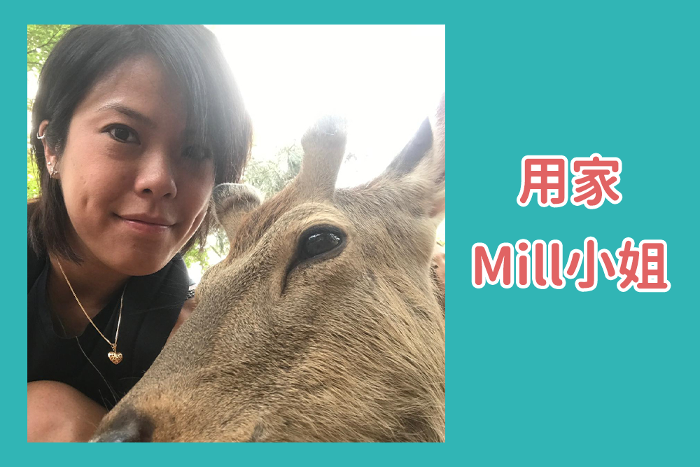 用家Mill小姐：「食咗幾日祛濕寶，神奇地困擾多年嘅皮膚問題明顯改善」
