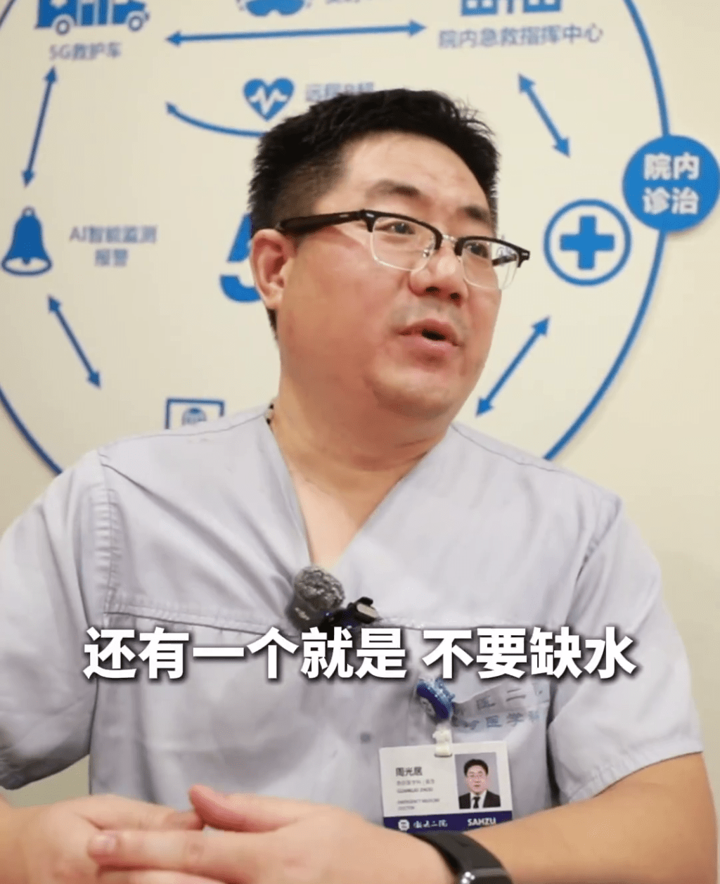 周光居醫生提醒注意不要缺水，以避免血液呈現高粘狀態，增加血栓風險。