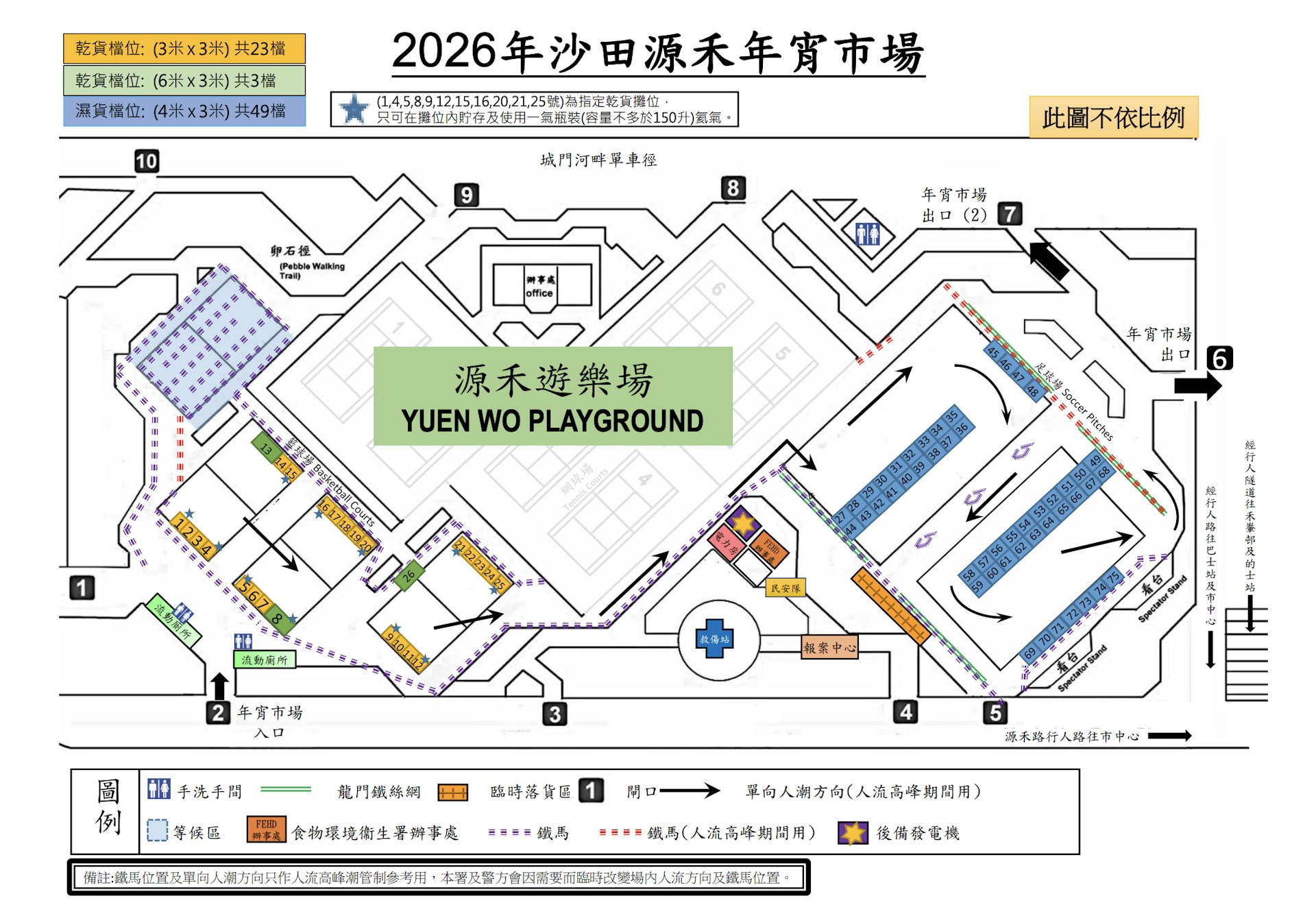 沙田源禾遊樂場年宵市場2026分佈圖。