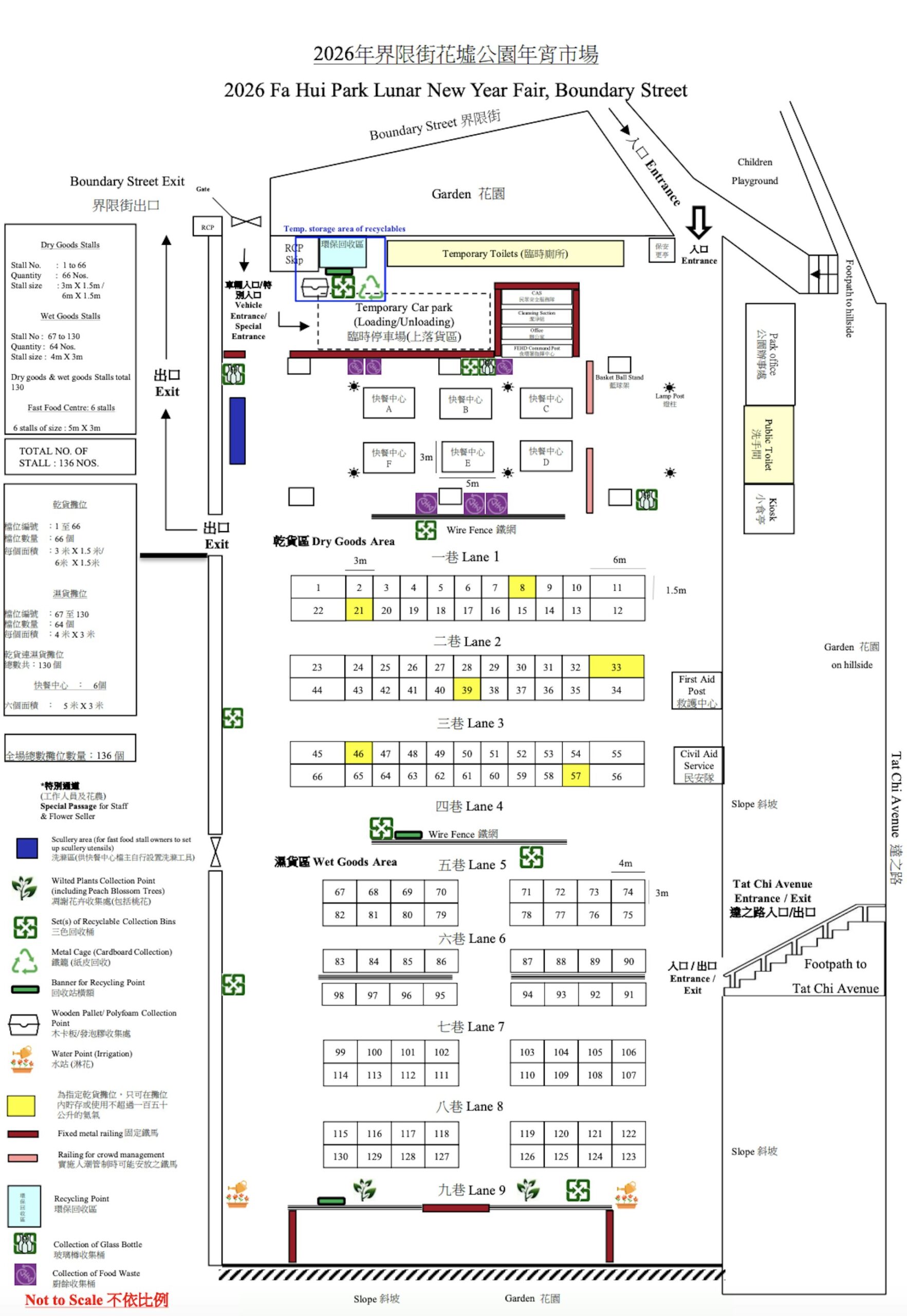 深水埗花墟公園年宵市場2026分佈圖。