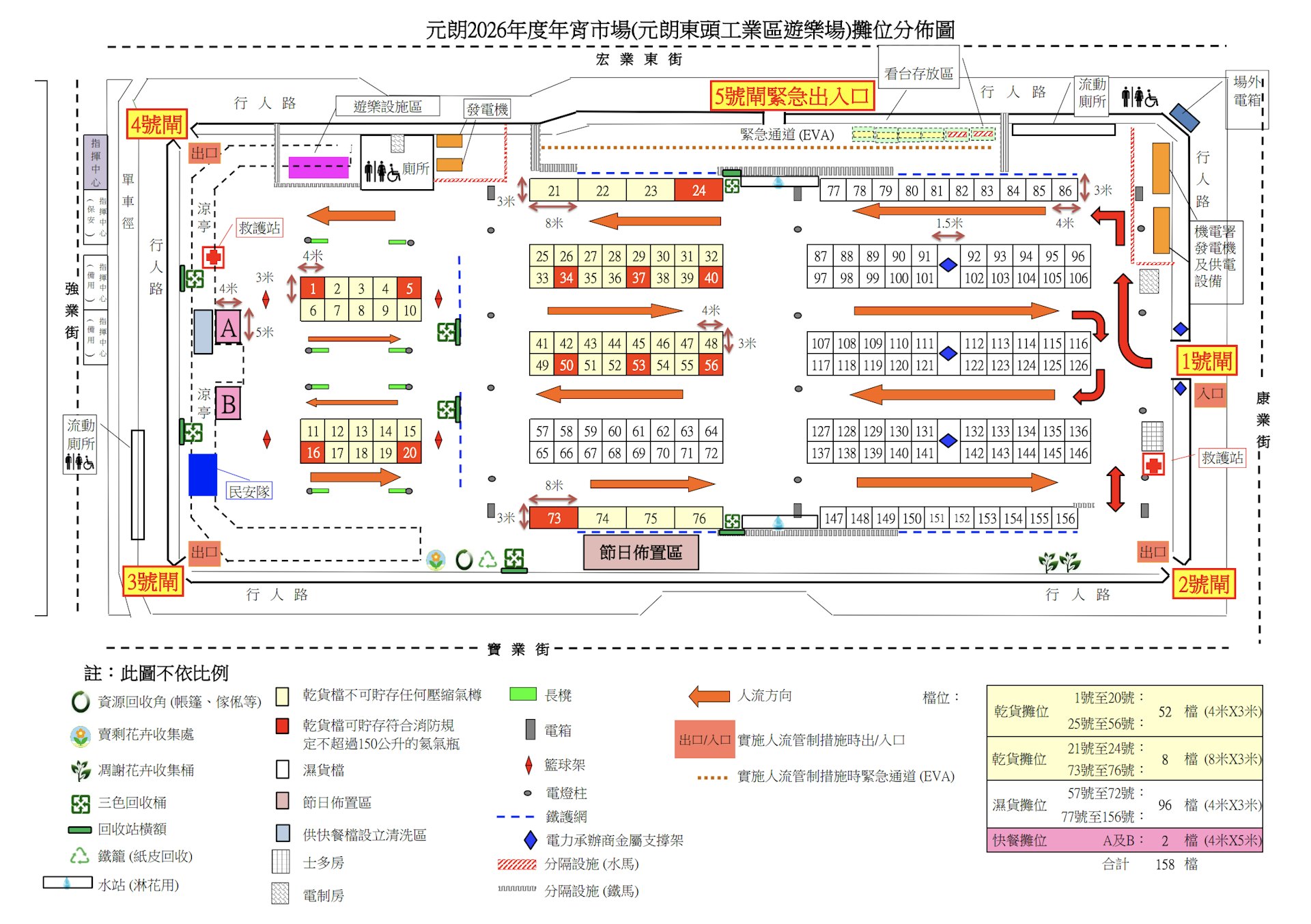 元朗東頭工業區遊樂場年宵市場2026分佈圖。