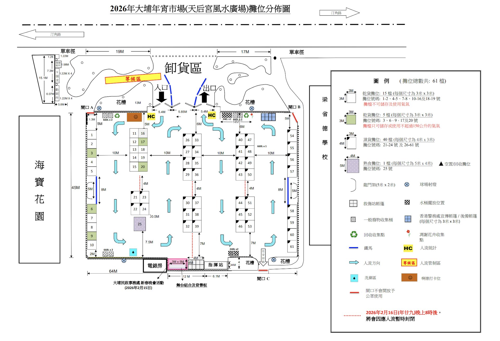 大埔天后宮風水廣場年宵市場2026分佈圖。