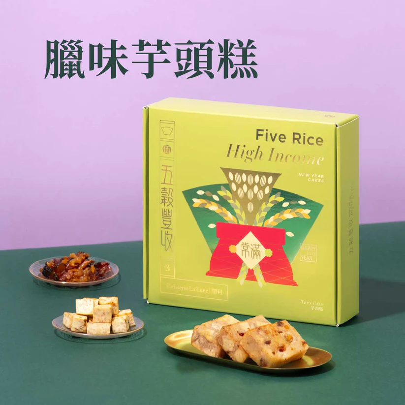 五穀豐收臘味芋頭糕。