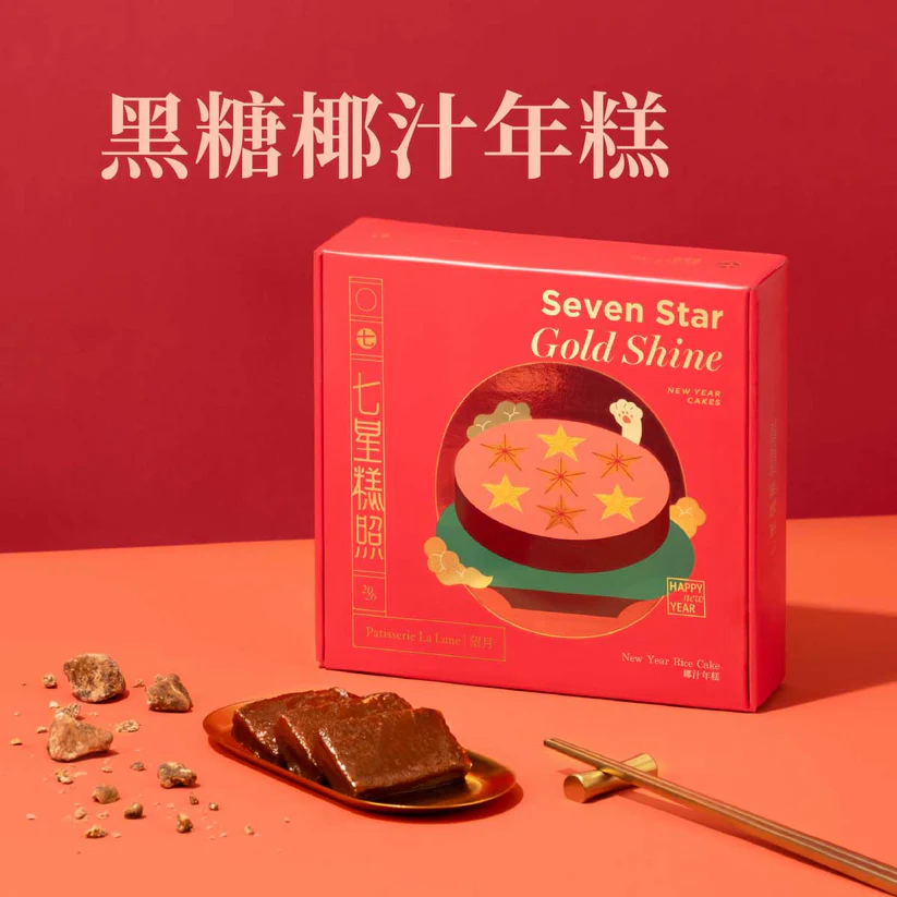 七星糕照黑糖椰汁年糕。