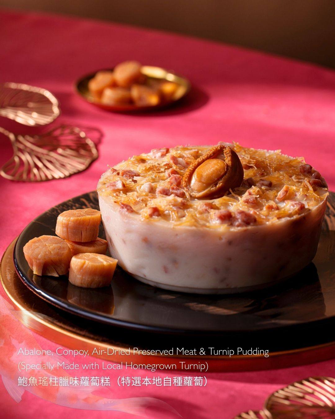 鮑魚瑤柱臘味蘿蔔糕。