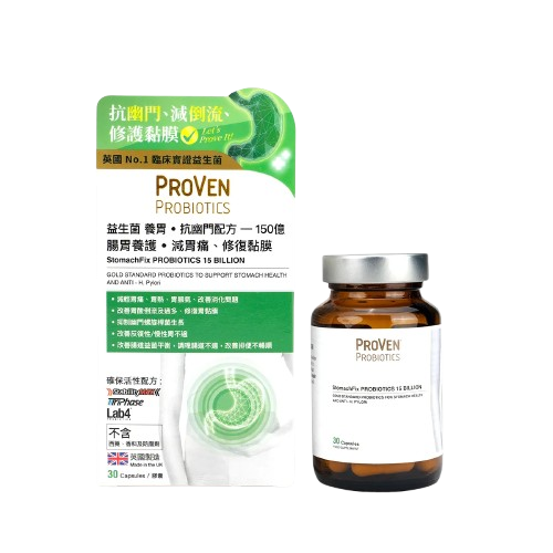 英國No.1益生菌品牌 ProVen® 推出全新「益生菌養胃抗幽門配方」，一招幫你重整胃部健康！