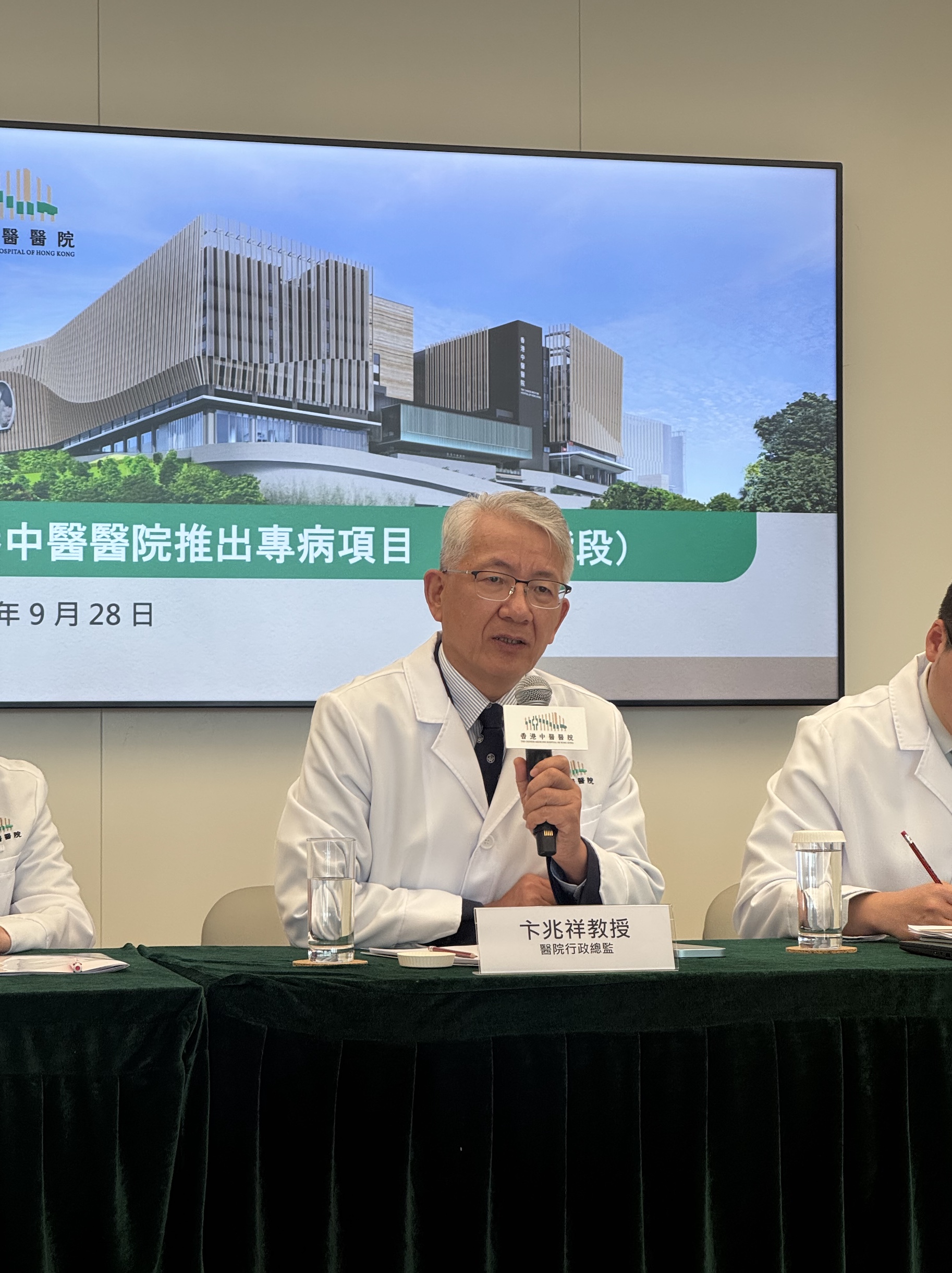 香港中醫醫院醫院行政總監 卞兆祥教授