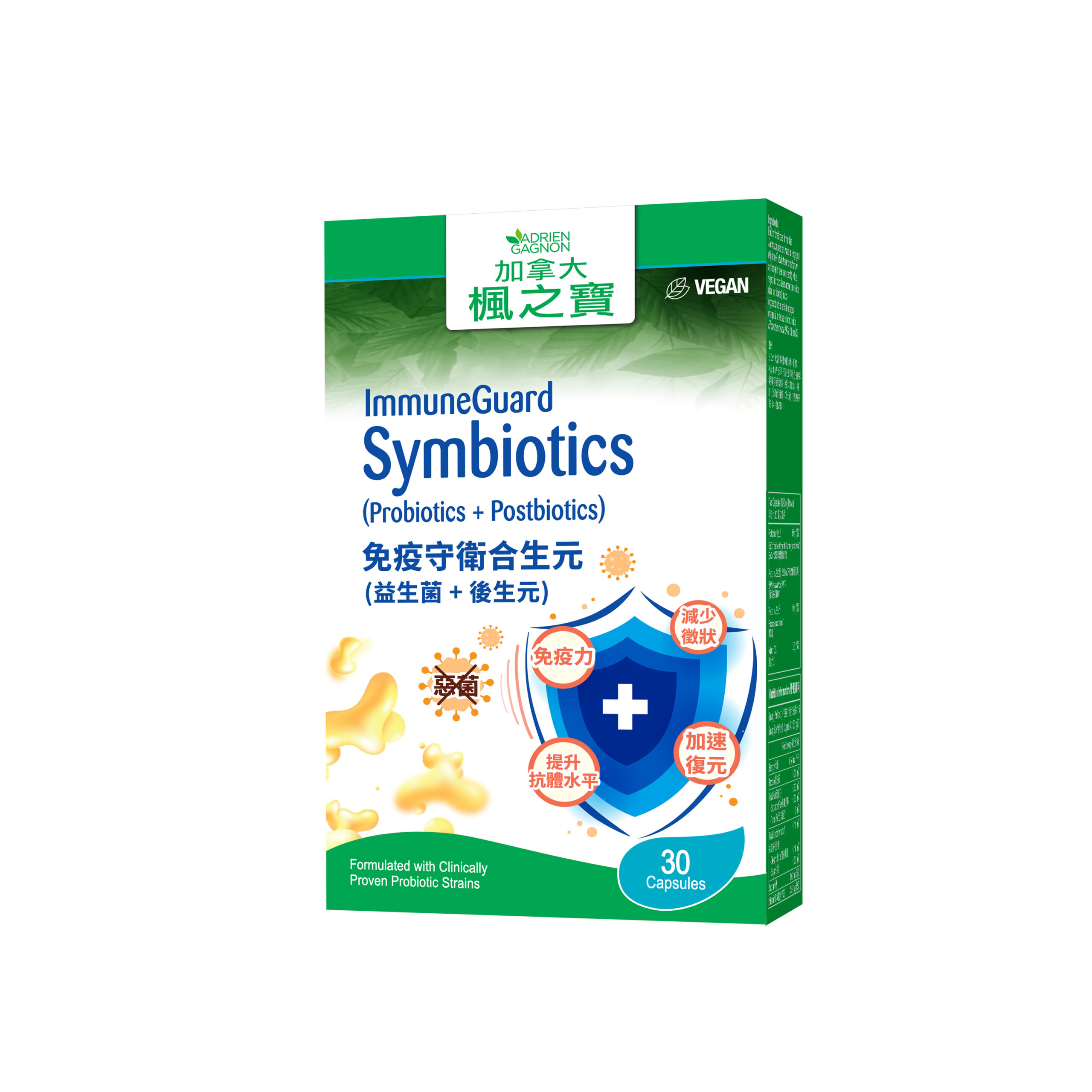 加拿大楓之寶 免疫守衛合生元 ImmuneGuard Symbiotics，以「益生菌＋後生元」為配方核心，加入後生元 EpiCor®、乳雙歧桿菌 BI-04®及維他命D3，從腸道菌群及免疫功能等不同方面提供支援。