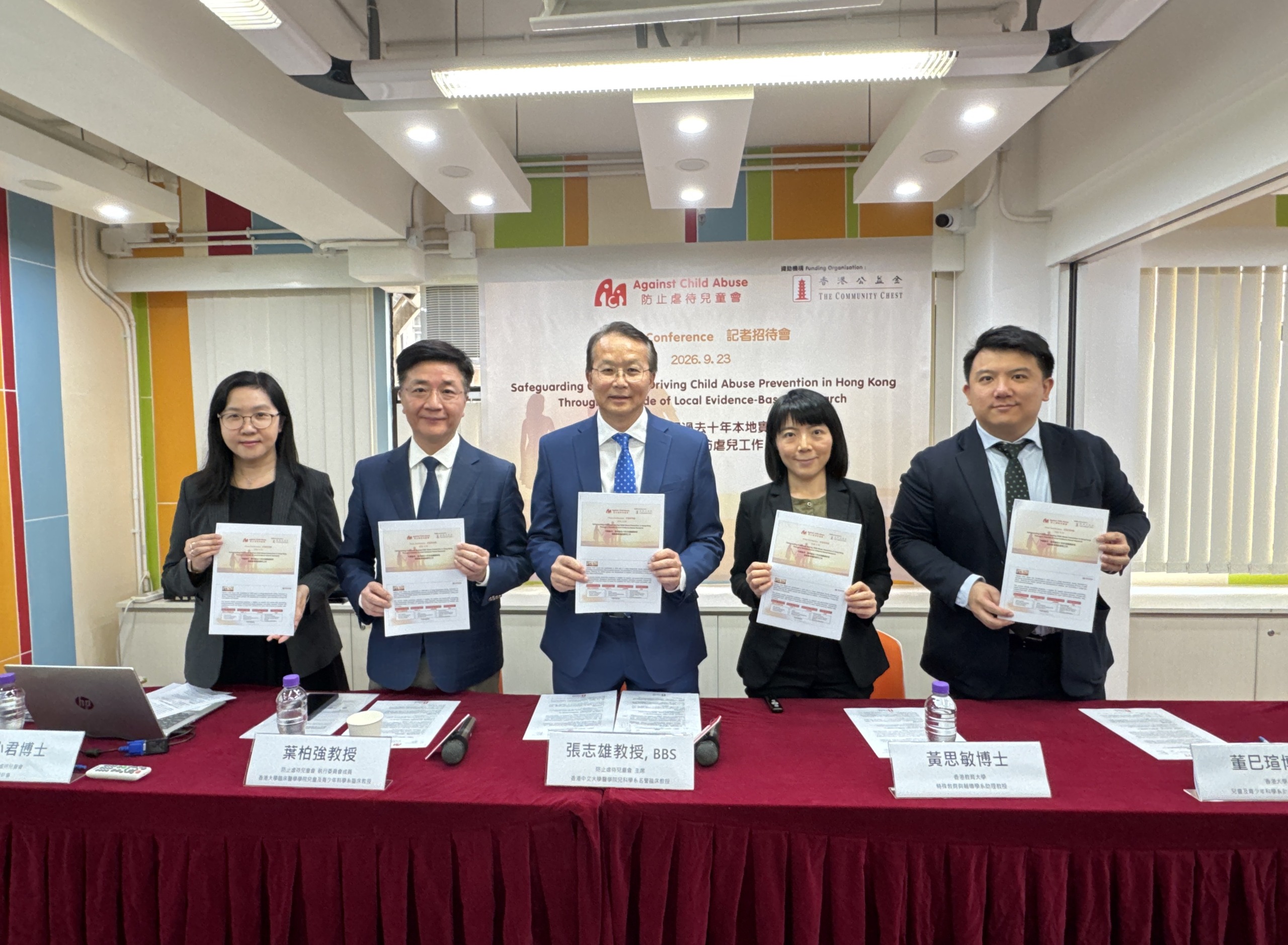 (左起) 婁小君博士, 防止虐待兒童會 總幹事 ;葉柏強教授, 防止虐待兒童會 執行委員會成員 香港大學臨床醫學學院兒童及青少年科學系臨床教授 ;張志雄教授, BBS, 防止虐待兒童會 主席 香港中文大學醫學院兒科學系名譽臨床教授 ;黃思敏博士, 香港教育大學特殊教育與輔導學系助理教授 ;董巳瑄博士, 香港大學兒童及青少年科學系助理教授(研究)