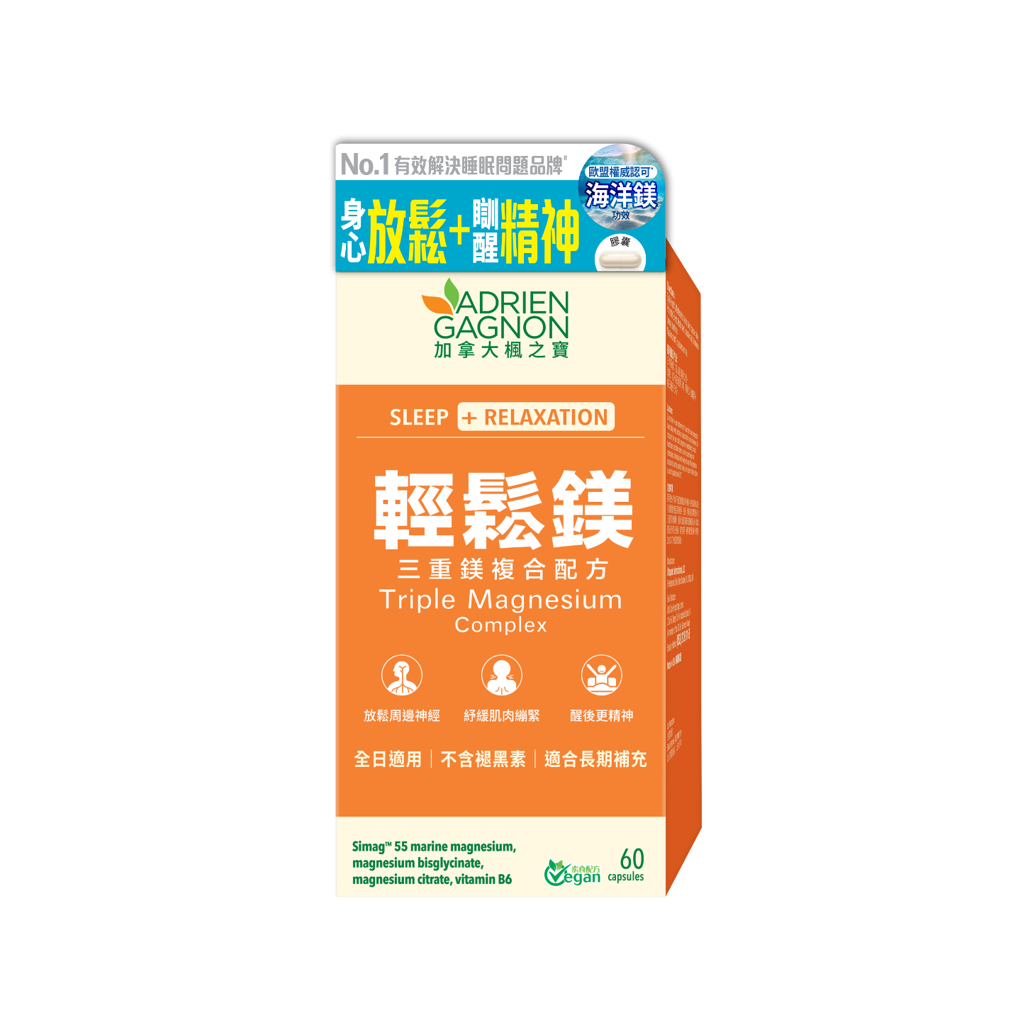 加拿大楓之寶「輕鬆鎂」三重鎂複合配方 Triple Magnesium Complex 萬寧獨賣*