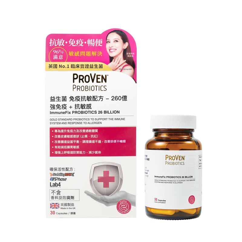 針對港人深受濕敏的困擾，來自英國的ProVen Probiotics研發出醫學級 「Lab4AD免疫抗敏精準配方」。
